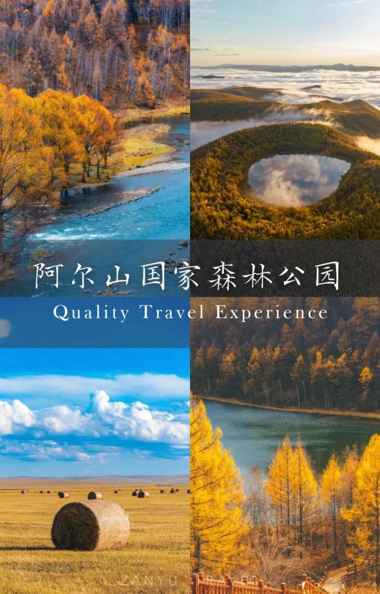 国家地理没骗我!阿尔山6个封神🆓景点